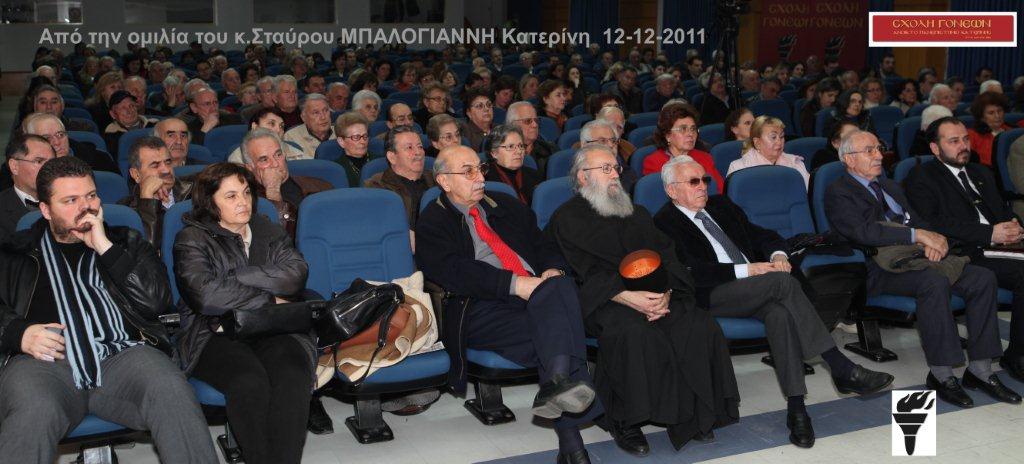 mpalogiannis. 12-12-2011 014